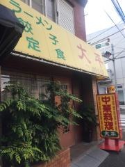 大平