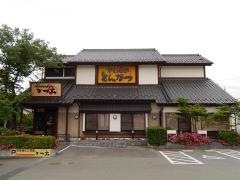 かつ玄石和店