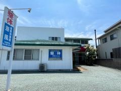 健康壱番館海風