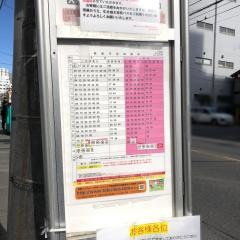 「宮町四丁目」バス停留所