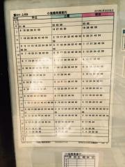 「新宿区社会福祉協議会前」バス停留所