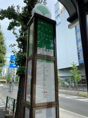 「新高円寺」バス停留所