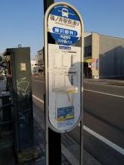 「篠ノ井駅前通り」バス停留所