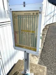「唐国」バス停留所