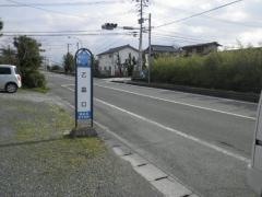 「乙畠口」バス停留所