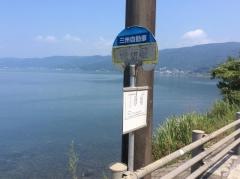 「磯新掘」バス停留所