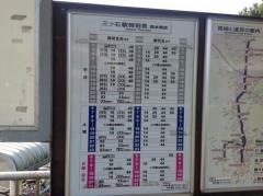 三ツ石駅