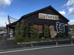 一番亭　関南店