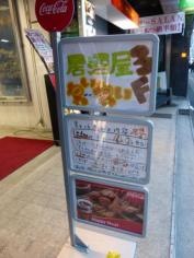わいわい