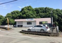 なんてん整骨院