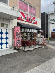 スーパーホルモン