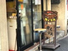 カリー　カイラス