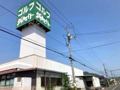 ダイナマイト福山店
