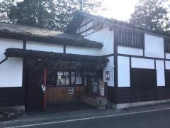 郭公屋