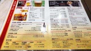 老辺餃子館新宿　靖国通り店