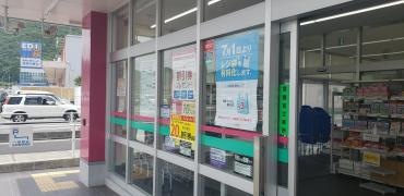ドラッグストアコスモス　西脇店