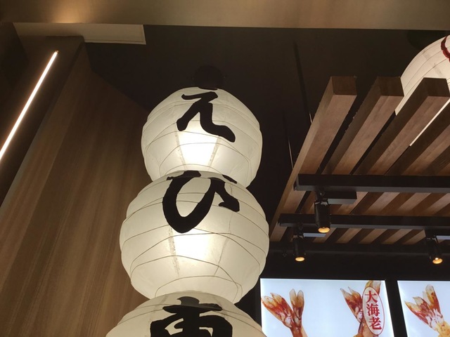 エビ吉さま えび料理専門店！？えび吉のエビ天マウンテン定食にチャレンジし