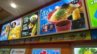 スガキヤ　リソラ大府店