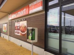 セイコーマート　グランテラス筑西店