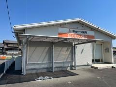 キョーワ薬局　四日市西店