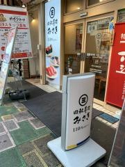 回転寿司みさき　蒲田西口店
