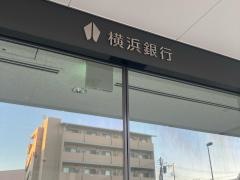 横浜銀行　寒川支店