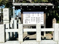 新城神社