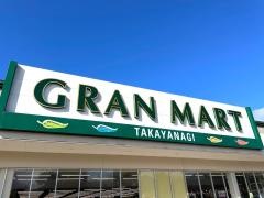 グランマート田沢湖店