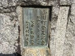 いわき市立小川中学校