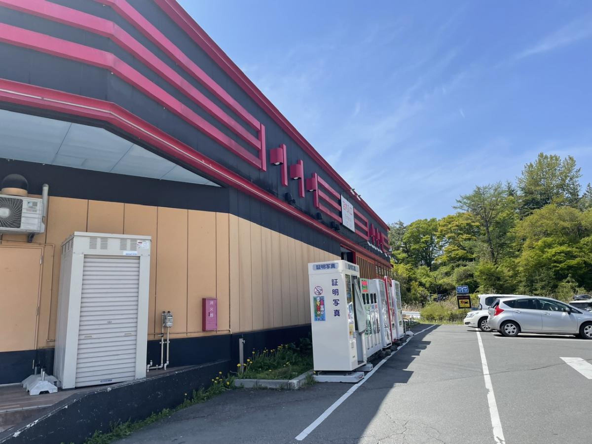 ドン キホーテ 河口湖 インター 店