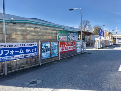 マーケットピア コメリハード グリーン 浅井店 長浜市内保町