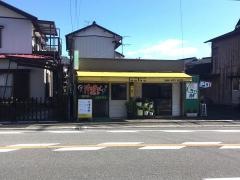 にこにこお好み焼き