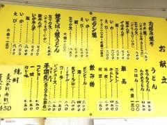 にこにこお好み焼き
