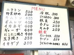 にこにこお好み焼き