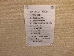 四川料理・長光