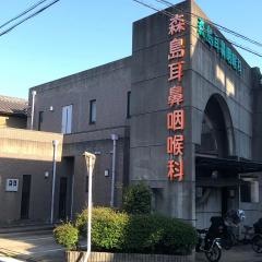 森島耳鼻咽喉科医院