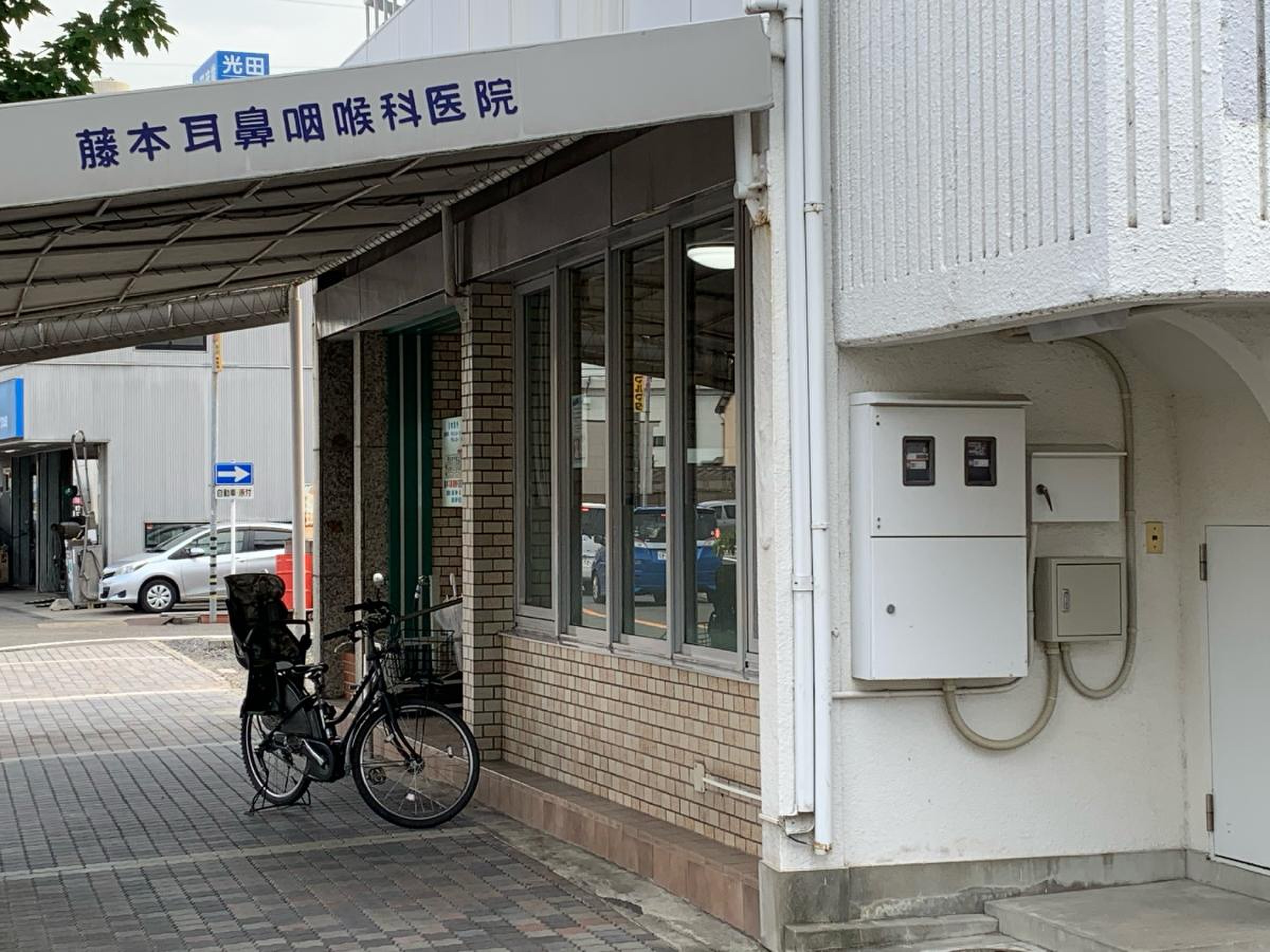 藤本 耳鼻 咽喉 科 医院