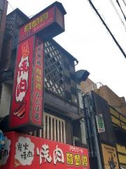 岩崎塾　なんば店