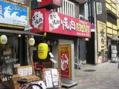 岩崎塾　なんば店