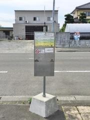 「道場」バス停留所