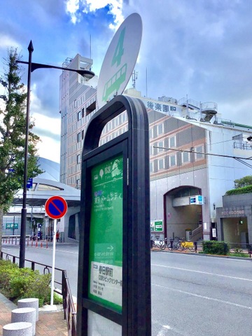 都営バス「春日駅前(西側)」バス停留所／ホームメイト