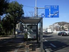 「永野小学校前」バス停留所