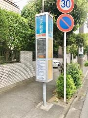 「丸山四番通り」バス停留所