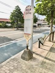 「西久保(茅ケ崎市)」バス停留所