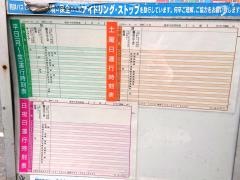 「原町二丁目」バス停留所