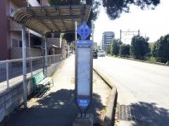 「東ケ丘団地入口」バス停留所