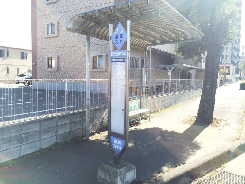 東ケ丘団地入口