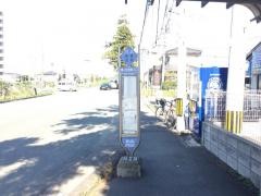 「東ケ丘団地入口」バス停留所