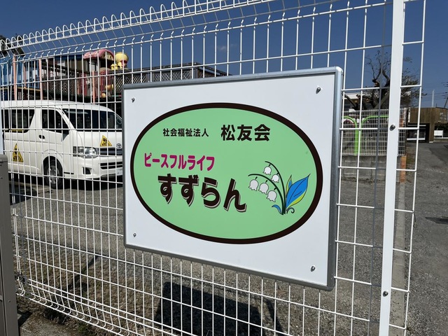 すずらん