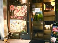 京ちゃばな　あべの店